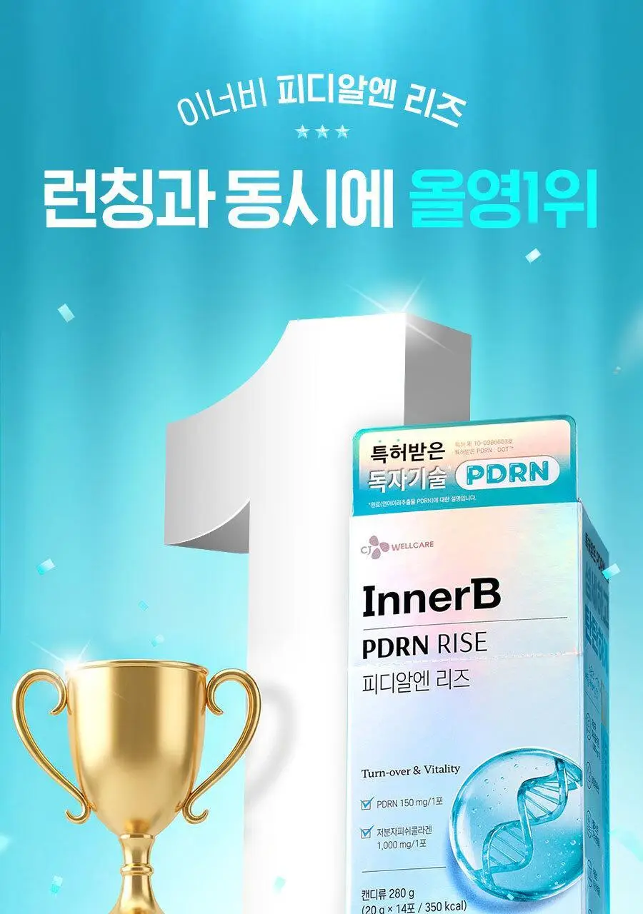 [먹는 PDRN 젤리] CJ 이너비 PDRN 리즈 벨리곰기획 14포/14포 (14일분) 상세페이지 19